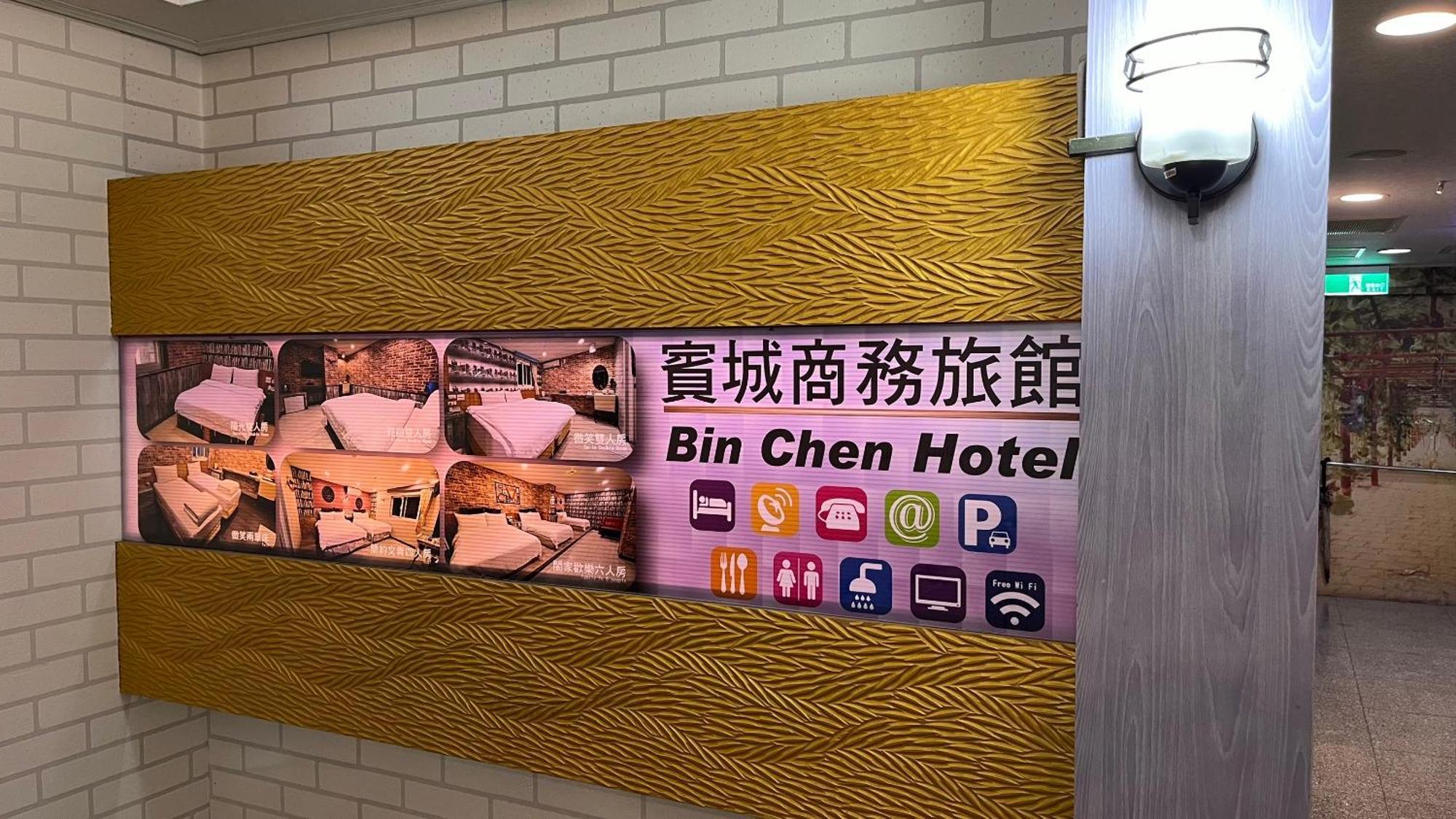 Bin Chen Business Hotel Hsinchu Luaran gambar